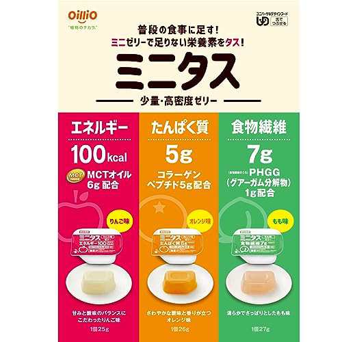 介護食 ミニタス エネルギー ゼリー 25g×9個 りんご味 MCTオイル 配合