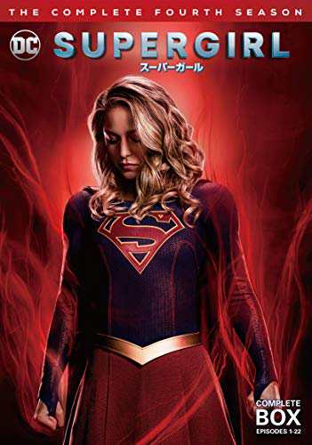 SUPERGIRL/スーパーガール 4thシーズン DVD コンプリート・ボックス(5枚組) [DVD]