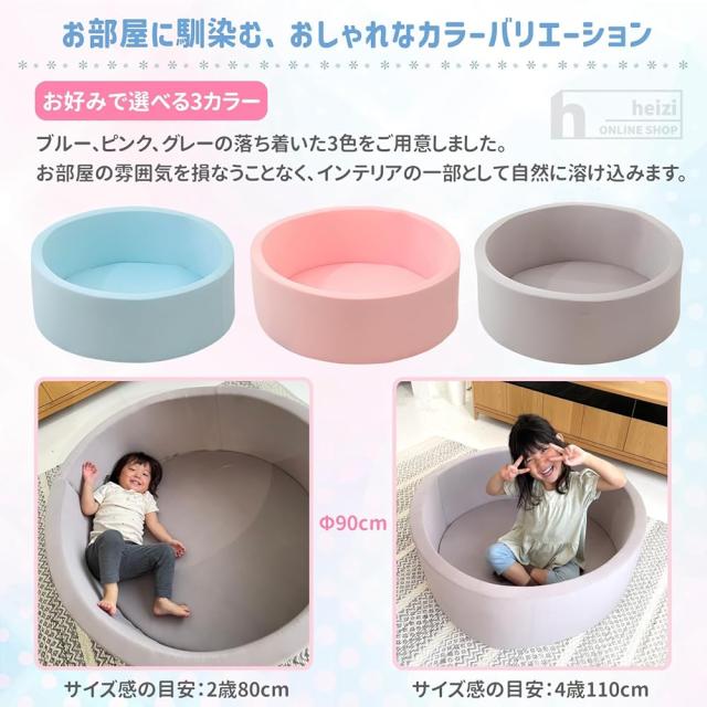 heizi どんぶり鉢スウィミングプール 【現役育みそだてる士取り締まる】もの柔らかウレタン原料品 90糎 どんぶり鉢100個付き添い人 お子さん 室内遊具 海綿体遊具 大型 キッズテント