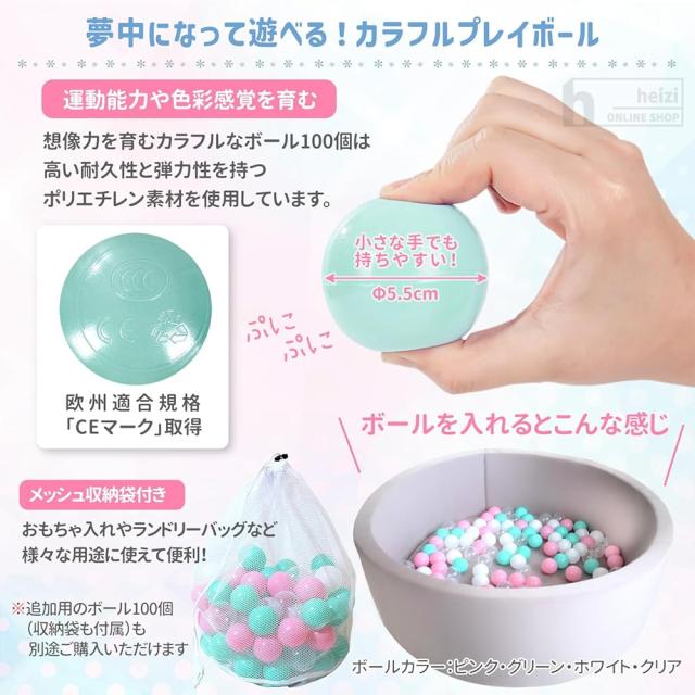 heizi どんぶり鉢スウィミングプール 【現役育みそだてる士取り締まる】もの柔らかウレタン原料品 90糎 どんぶり鉢100個付き添い人 お子さん 室内遊具 海綿体遊具 大型 キッズテント