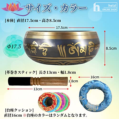 heizi シンギングボウル 大 17.5cm チベット ヨガ ヒーリング 瞑想 浄化 癒し_5