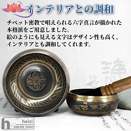 heizi シンギングボウル 大 17.5cm チベット ヨガ ヒーリング 瞑想 浄化 癒し_4