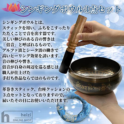 heizi シンギングボウル 大 17.5cm チベット ヨガ ヒーリング 瞑想 浄化 癒し_1