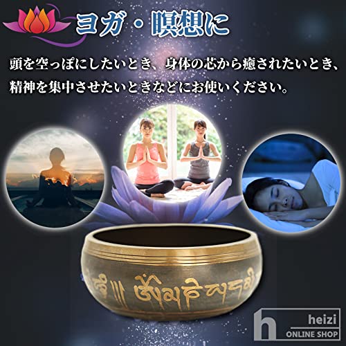 heizi シンギングボウル 大 17.5cm チベット ヨガ ヒーリング 瞑想 浄化 癒し_3