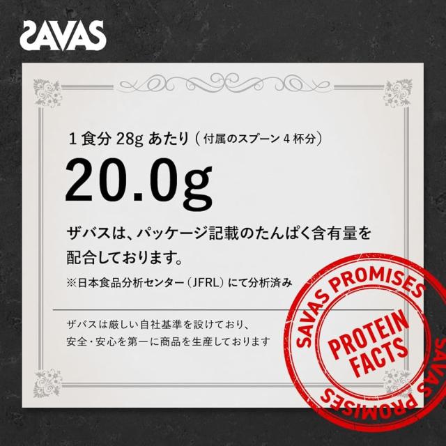 ザバス(SAVAS) アドバンスト ホエイプロテイン100 ココア味 ザバス(SAVAS) アドバンスト ホエイプロテイン100 ココア味
