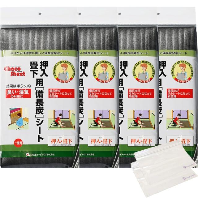 【4袋】笹岡屋 備長炭シート 押入れ畳下用 [100×100cm 2枚入×4セット] 0.8ミリ厚 日本製 防湿 消臭 防カビ 断熱 笹岡屋保存袋付き 7,880円