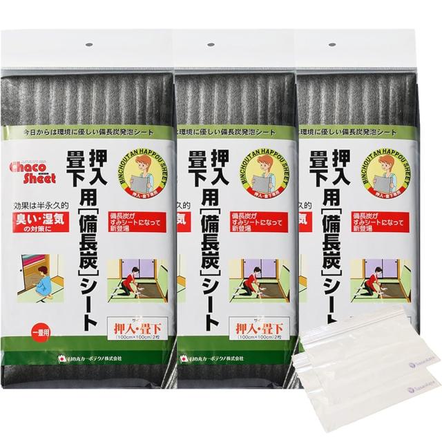 【3袋】笹岡屋 備長炭シート 押入れ畳下用 [100×100cm 2枚入×3セット] 0.8？厚 日本製 防湿 消臭 防カビ 断熱 笹岡屋保存袋付き 6,310円
