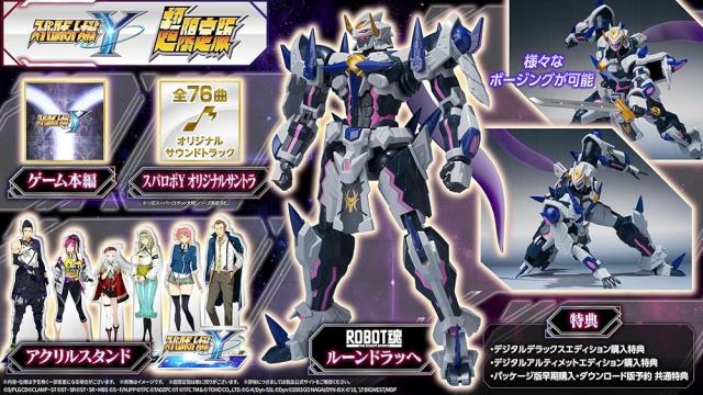 【特典のみ】スーパーロボット大戦Y　超限定版 スーパーロボット大戦Y 超限定版 -Switch 特典付き（壁紙・機体