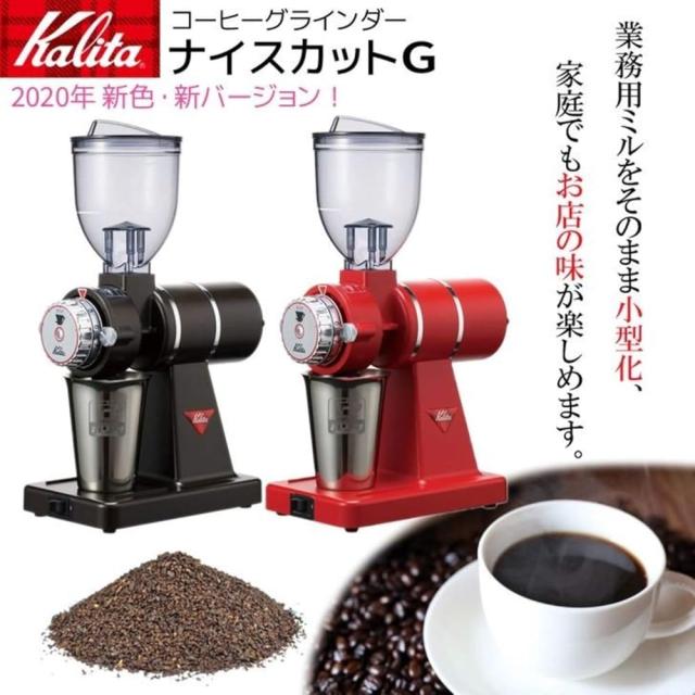 ナイスカットミル（レッド） カリタ 珈琲 自動ミル 希少 コーヒー 電動ミル 楽天市場】カリタ ナイスカットG 電動コーヒーミル : コーヒー