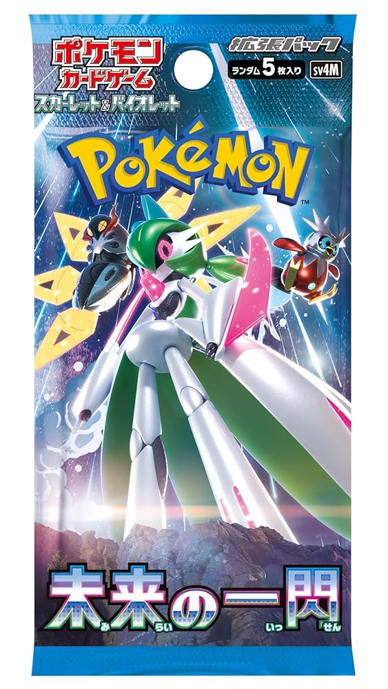 ポケモンカードゲーム スカーレット＆バイオレット 拡張パック 未来の 