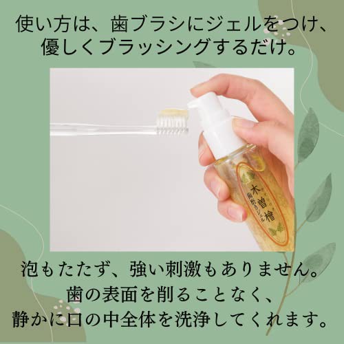 木曽檜歯磨きジェル 50g 研磨剤・発泡剤・防腐料・フッ素不使用 子ども