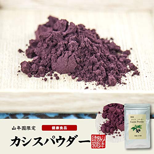 カシスパウダー 粉末 40g ノンカフェイン 【国産 無添加 100%】 青森県産 巣鴨のお茶屋さん 山年園 【10袋セット】 17,750円