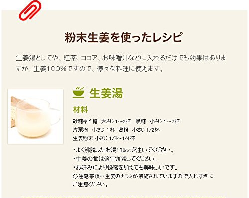 山年園 蒸し生姜 粉末 45g 国産 100% 無添加 巣鴨のお茶屋さん の通販