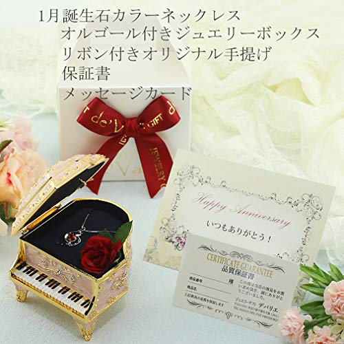 デバリエ ガーネット 1月誕生石 月誕生日プレゼント 女性 人気 彼女 母 贈り物 ネックレス レディース 贈り物 セット品 ピンクオの通販はau Pay マーケット ジュエリーギフト デバリエ