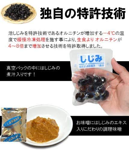 大和しじみ汁８０食（８食入×１０）青森県産（しじみちゃん本舗）_3
