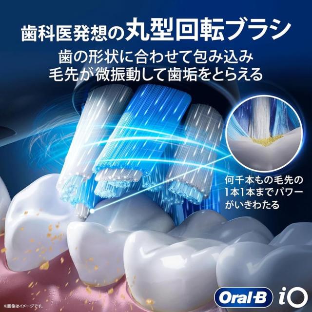 ブラウン 電動歯ブラシ オーラルB io2 iOS21D90BK ブラック 歯垢除去 