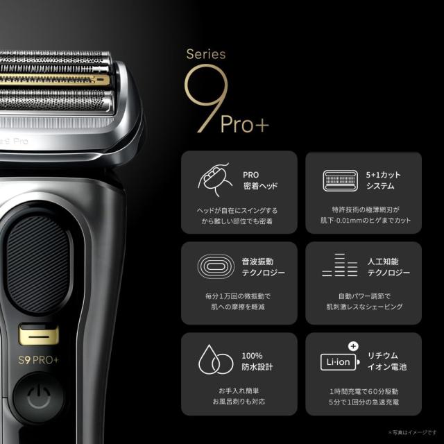 ブラウン 電気シェーバー シリーズ9 PRO+ 電動 髭剃り 9587cc-V 2023年モデル 6in1アルコール洗浄システム・美顔器ヘッド付き シルバー_4