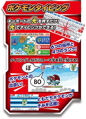セガトイズ(SEGA TOYS) ポケモン スタディ 光るぜっ! ポケモン