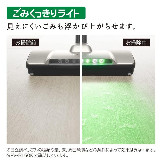 日立 掃除機 パワかるスティック コードレス スティッククリーナー PV-BL50K N ライトゴールド 日本製 軽量1.4ｋｇ 自走式 新生活 一人暮らし 二人暮らしの通販は