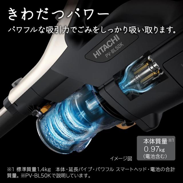 日立 掃除機 パワかるスティック コードレス スティッククリーナー PV-BL50K N ライトゴールド 日本製 軽量1.4ｋｇ 自走式 新生活 一人暮らし 二人暮らしの通販は