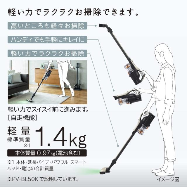 日立 掃除機 パワかるスティック コードレス スティッククリーナー PV-BL50K N ライトゴールド 日本製 軽量1.4ｋｇ 自走式 新生活 一人暮らし 二人暮らしの通販は