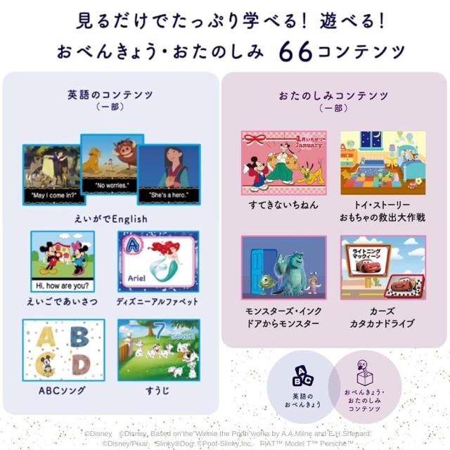 ドリームスイッチ2（Dream Switch2） セガトイズ ディズニー&ピクサー
