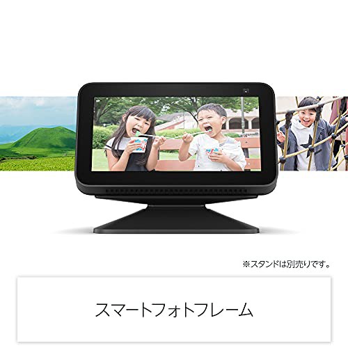 新型】Echo Show 5 (エコーショー5) 第2世代 - スマートディスプレイ