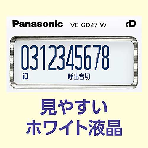 電話機 固定電話 コードレス電話機 パナソニック VE-GD27DL-W ホワイト ...