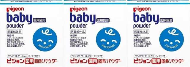 3セット ピジョン 薬用固形パウダー ベビーパウダー パフ付 45g 0546-3