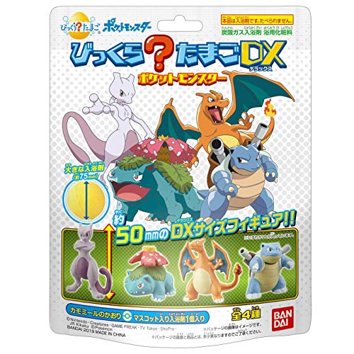 びっくらたまごdx ポケットモンスター 4個1セット ビッグ入浴剤 ビッグバスボール マスコットフィギュア入の通販はau Pay マーケット スターピース