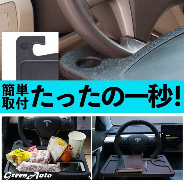 車 ハンドル テーブル ドリンクホルダー ステアリング 簡単取り付け 車用テーブル 車載用 ノートパソコン パソコンテーブル 両面 作業台  の通販はau PAY マーケット - GreenProショップ au PAY マーケット店