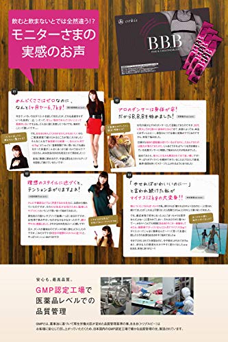 トリプルビー b Hmb ダイエット サプリ クレアチン 配合 30包1ヶ月分 日本製の通販はau Pay マーケット Ma エムエープラス Au Pay マーケット店