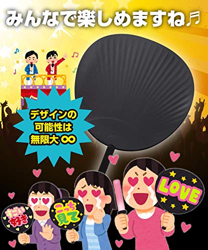 【ジャンボうちわ 5本セット】 無地 黒/ブラック ツヤなし コンサート ライブ 応援用 5枚 5個_5