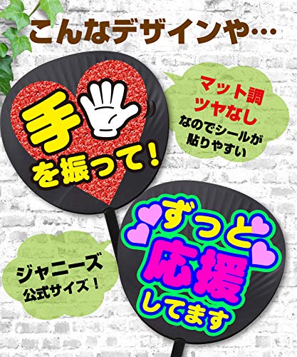 【ジャンボうちわ 5本セット】 無地 黒/ブラック ツヤなし コンサート ライブ 応援用 5枚 5個_3