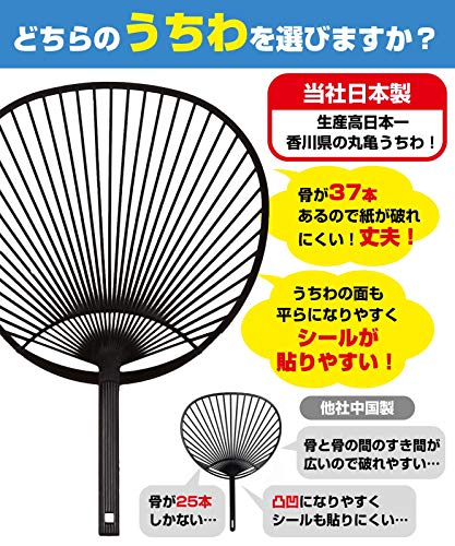 【ジャンボうちわ 5本セット】 無地 黒/ブラック ツヤなし コンサート ライブ 応援用 5枚 5個_2