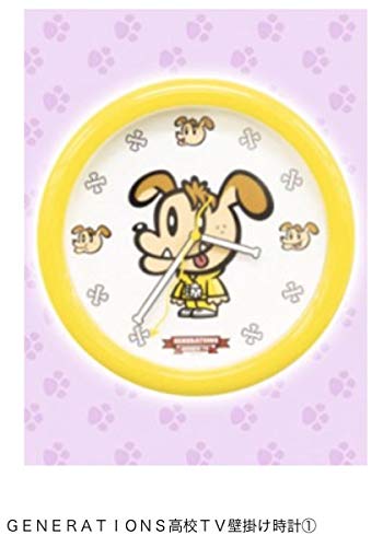 片寄涼太 Generations高校tv ジェネ高 Gene高 ジェネ犬 Gene犬 壁掛け時計 ジェネ高 時計の通販はau Pay マーケット ホビーホビー