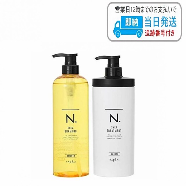 セット品】ナプラ N. シアシャンプー スムース 750ml ＆ トリートメント 650g napla ナプラ N. エヌドット LSCの通販はau  PAY マーケット - B.F SHOP au PAY マーケット店 | au PAY マーケット－通販サイト