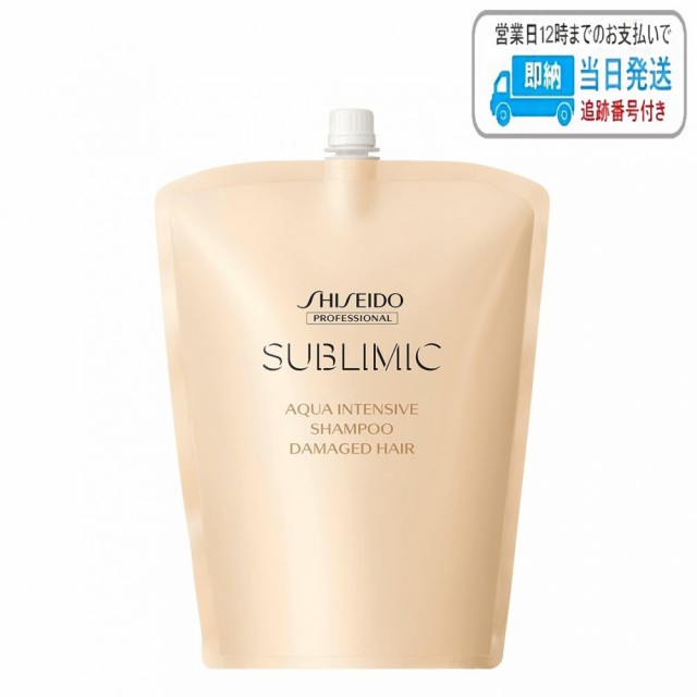 5％OFF】 資生堂プロフェッショナル アクアインテンシブ シャンプー 1800ml レフィル fucoa.cl