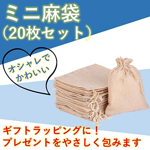 ルボナリエ ラッピング 袋 13x18cm 枚セット ミニ 麻袋 誕生日プレゼント 小物入れ 巾着袋 ミニポーチ 亜麻色 13x18cm 枚 の通販はau Pay マーケット 夢時商会