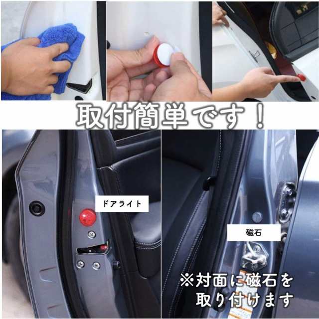 ルボナリエ 追突 防止 Led Car Door Light ドア ライト 警告 灯 車 ランプ 5灯 8個 レッド の通販はau Pay マーケット 夢時商会