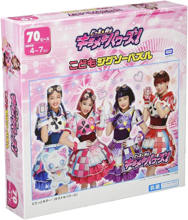 【送料無料】子供向けパズル キラメキパワーズ ビビッとキター！ 70ピース 【こどもジグソーパズル 】