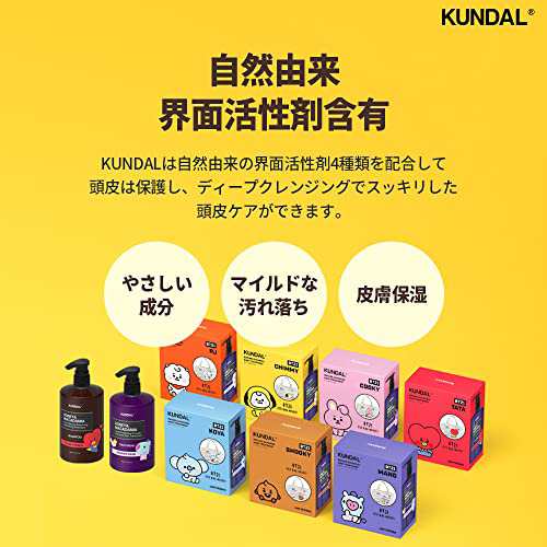 KUNDAL/BT21/ヘアケア限定セット】クンダルH&Mシャンプー300ml&