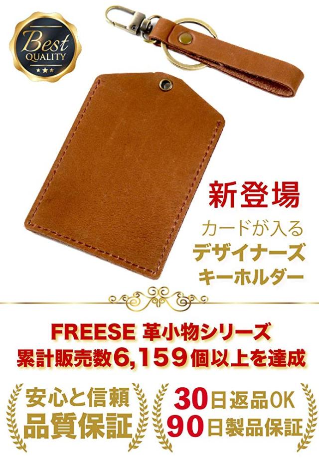 Icカード キーホルダー 革 パスケース メンズ アンティーク レザー ストラップ式 カード入れ ビジネス カジュアルの通販はau Pay マーケット Freese