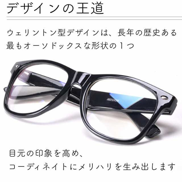 超軽量 伊達メガネ ブルーライトカット Pcメガネ ウェリントン 黒縁眼鏡 Uvカット メンズの通販はau Pay マーケット Freese