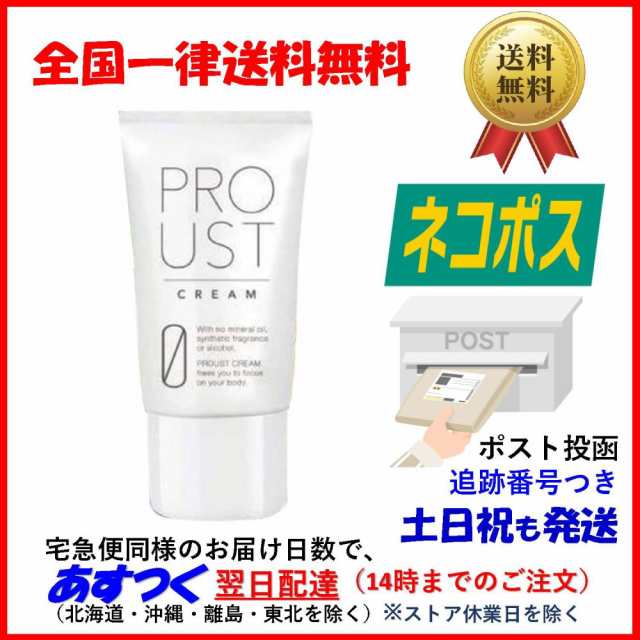 プルーストクリーム Proust Cream 30g 制汗 デオドラント剤の通販はau Pay マーケット Take It