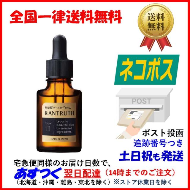 ラントゥルース ml 卵殻膜 ブースター セラム 美容液 ヒアルロン酸 エラスチン セラミド 卵殻膜エキス95 高濃度配合の通販はau Pay マーケット Take It ラントゥルース ml 卵殻膜 ブースター セラム 美容液 ヒアルロン酸 エラスチン セラミド 卵殻膜エキス95 高濃度配合の通販はau Pay マーケット Take It