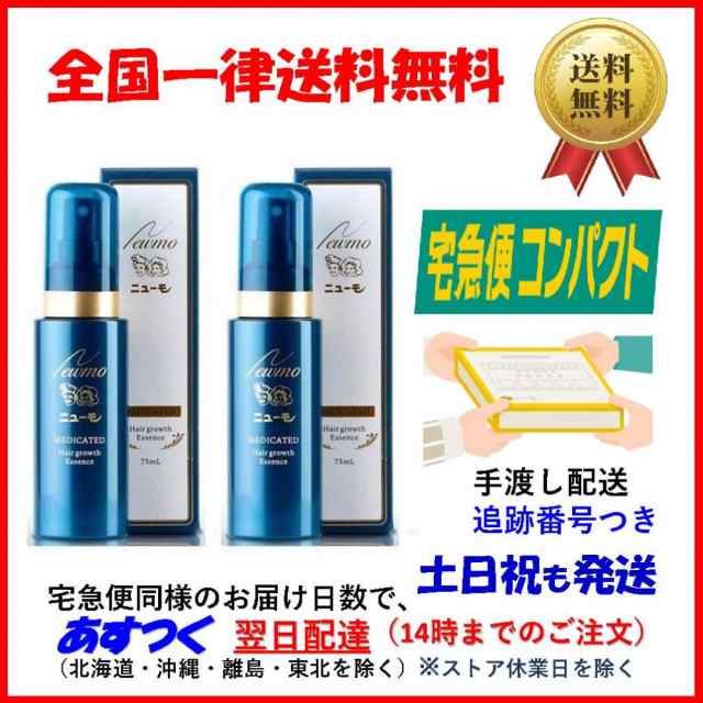 ニューモ ニューモ 75ml ４本セット+crysperfumaria.com.br