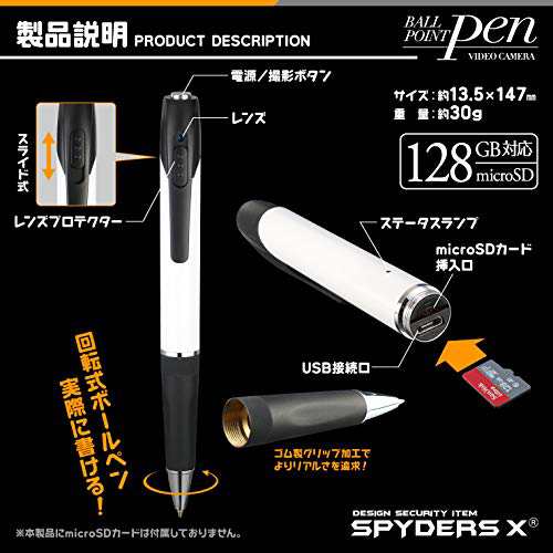 スパイダーズx 小型カメラ ペン型カメラ 防犯カメラ 1080p 128gb対応 暗視補正 スパイカメラ P 125wの通販はau Pay マーケット オンラインフリーストア