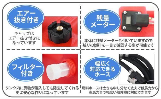 ヤマハ 船外機 燃料タンク 24L 残量計 専用ホース付き ガソリン 