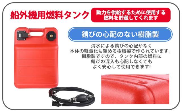 ヤマハ 船外機 燃料タンク 24L 残量計 専用ホース付き ガソリン 